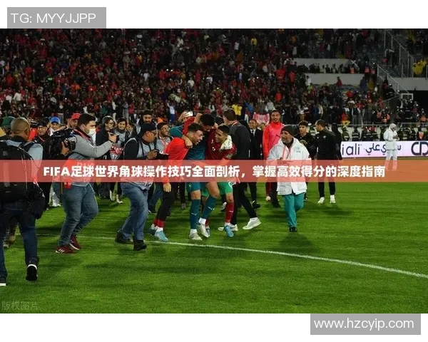 全面剖析左中场足球球星的战术角色与场上影响力 全面剖析左中场足球球星的战术角色与场上影响力